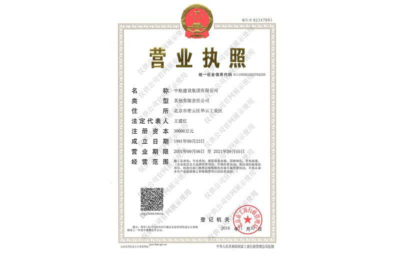 星空·体育-星空(中国)一站式服务官方网站营业执照