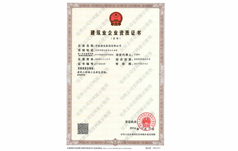 星空·体育-星空(中国)一站式服务官方网站资质